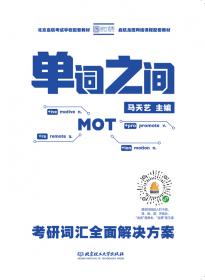 备考2022年6月大学英语4级真题详解及速刷狂练（图书+课程）书课包启航教育