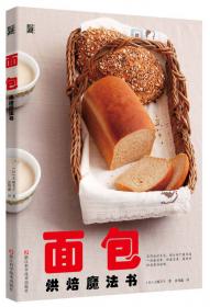 爱上面包
