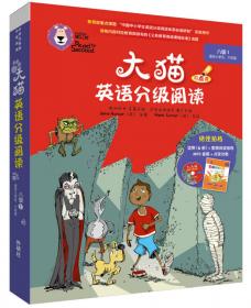 大猫英语分级阅读七级1