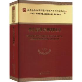 水生动物防疫系列宣传图册4：水产养殖动植物疾病测报规范知识问答