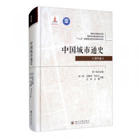 抗日战争时期的西南建设与边地开发研究：“抗日战争与西南建设学术研讨会”论文集