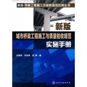 建筑工程明星工长必读：钢筋工长