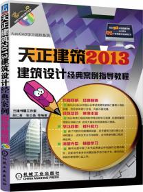 AutoCAD学习进阶系列：AutoCAD 2013中文版机械设计实例教程