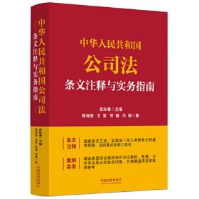 中华人民共和国食品安全法：案例注释版（第4版）