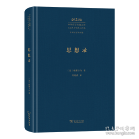 佩内洛普的网