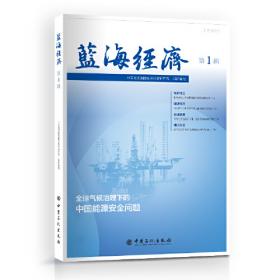 2015中国海洋年鉴