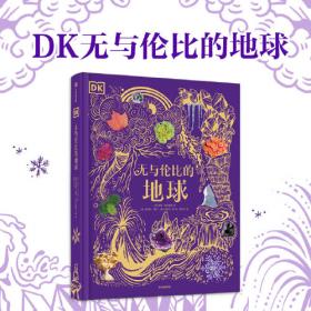 DK儿童海洋百科全书