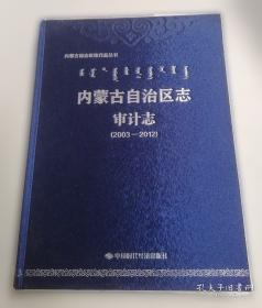 内蒙古啮齿动物