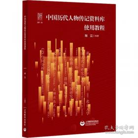 中国古典小说理论史