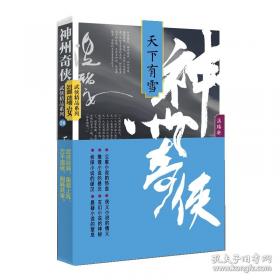 神州一大圈