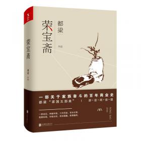新中国70年70部长篇小说典藏：亮剑