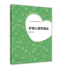 内外科护理学习指导与能力训练