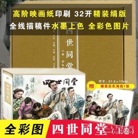 天美画典-石涛册页选  