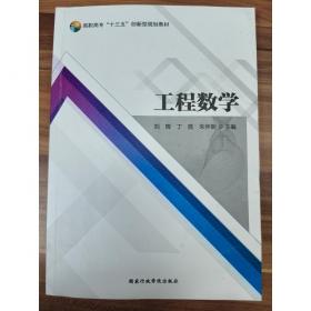 工程力学：静力学与材料力学