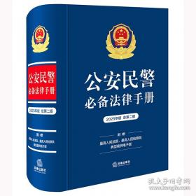 中华人民共和国社会保险法注释本