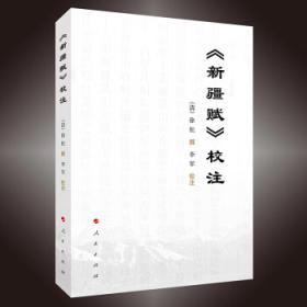 《新编日语》（重排本）同步辅导与练习（第四册）