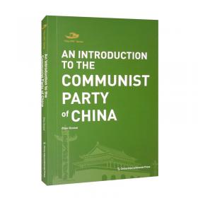 中国共产党丛书-中国共产党为什么自信（阿）