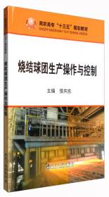 普通高等教育“十一五”国家级规划教材：冶金专业英语