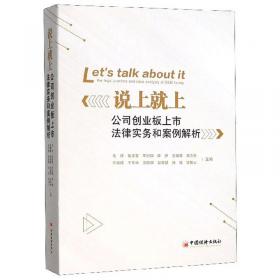 说上海话——速成口语丛书