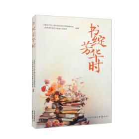 中国共产党攀枝花执政实录.第四卷