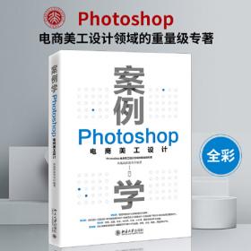 PS教程：迅速提升Photoshop核心技术的100个关键技能