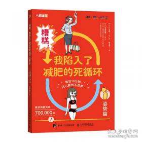 唐朝的灭亡与欧亚东部 藩镇体制的通史性研究