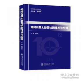 电网工程数字监理标准化手册 配电网工程