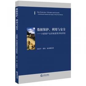 中国物权法：制度设计和创新