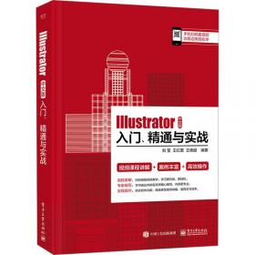 Illustrator CS3中文版基础与典型范例