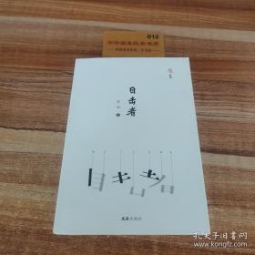 目击岁月：孙羽的电影人生