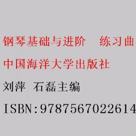 钢琴艺术发展及钢琴音乐风格之演变