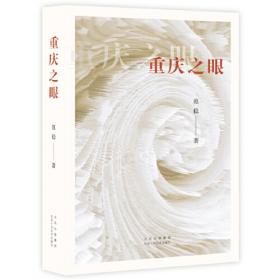 重庆蓝皮书：重庆文化和旅游发展报告（2019）