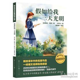 假如我们原谅上帝