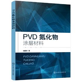 PVC热稳定剂及其应用技术