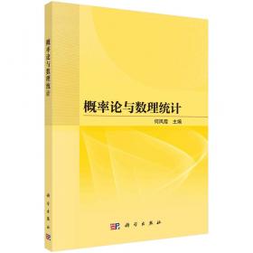 概率论与数理统计（理工类·高职高专版·第二版）（21世纪数学教育信息化精品教材；高职高专数学立体化教材）