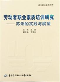 人力资源蓝皮书：中国人力资源服务产业园发展报告（2019-2020）