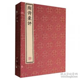 周易集解纂疏