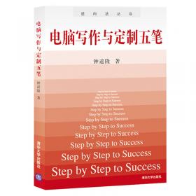 学习贵在开窍：Step by Step to Success