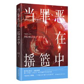 迷失狩猎场（一读就停不下来的中国版“复仇者联盟”故事。全国侦探推理小说大赛奖作家新作。附赠4张汉字情绪卡。）