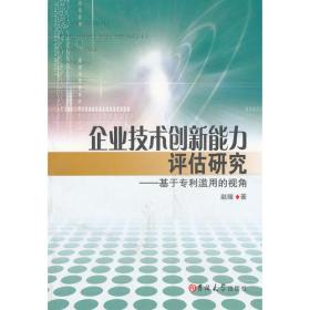 自动化概论（第2版）/普通高等教育电气工程与自动化类“十二五”规划教材