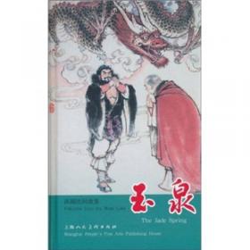 玉泉清茗：中国古代生活文化丛书 第一辑