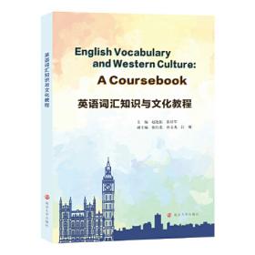 英语高考易混淆词语手册