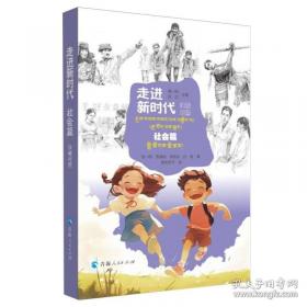 走进新世纪:青年读本