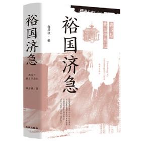 中国秘语行话词典