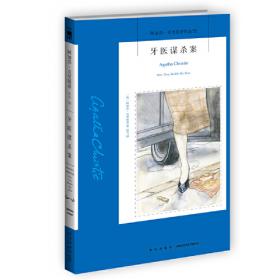 牙医学的痛苦历史：巴比伦时代至矫正器时代的牙科轶事