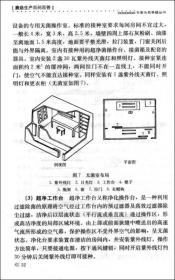 食用菌生产配套技术手册
