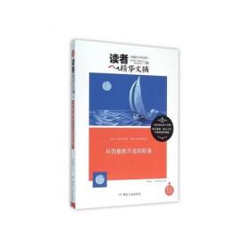 从伤口长出翅膀--芦山地震灾区重建一线实录