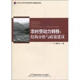 北京市社会科学院五个之都研究丛书：北京高端人才聚集之都研究