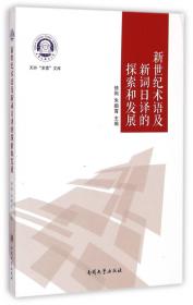 最新国际日语能力测试试题精解（3级）（2001-2005） 