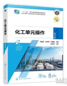 化工制图习题集